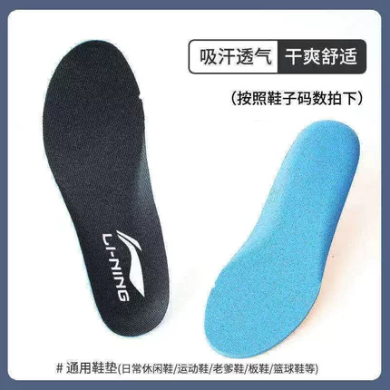 李宁鞋垫原装运动气垫减震男款女款儿童透气高弹软底舒适加厚柔软