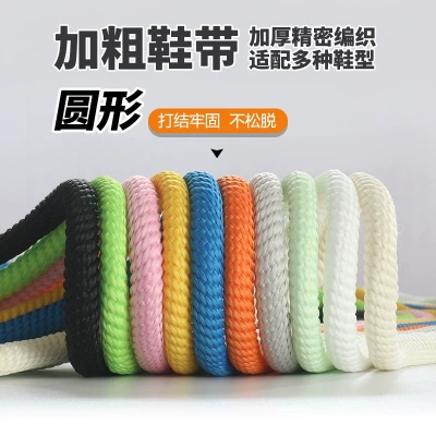 适配德尔惠小白鞋面包板鞋鞋带女款男款Ocai RETRO大面包粗圆形绳