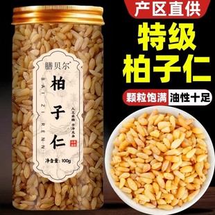 柏子仁中腰材新货正宗野生白子仁中药泡水养心安神正品官方