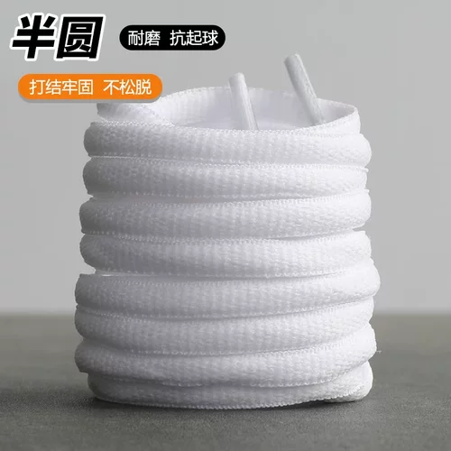 阿迪鞋带原装dunk熊猫鞋带黑色白色半圆形足球鞋nb圆绳aj原装防滑