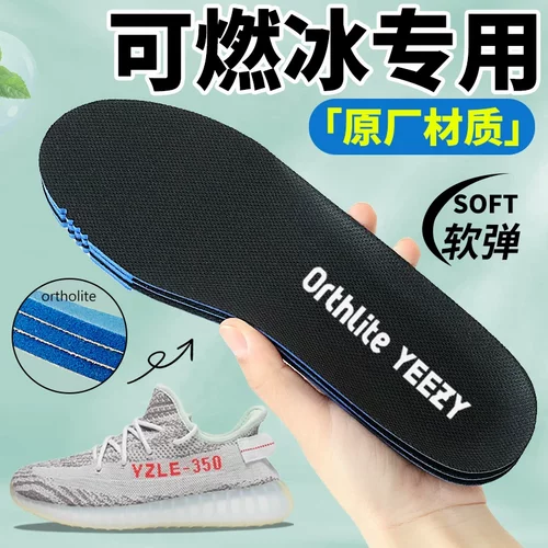 适用于阿迪达斯Adidas椰子350v2鞋垫YEEZY尾灯可燃冰蓝ortholite