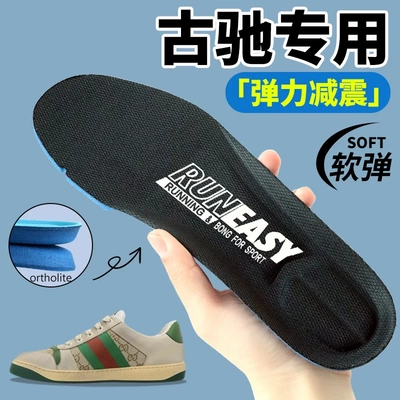 适用于古驰Gucci小脏鞋鞋垫增高垫运动板鞋减震透气软踩屎感垫脚