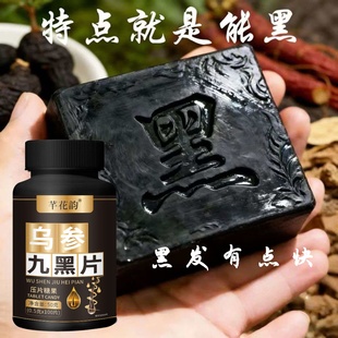 乌参九黑白发死对头发早白中老年白发黑发少白头白发两鬓斑白