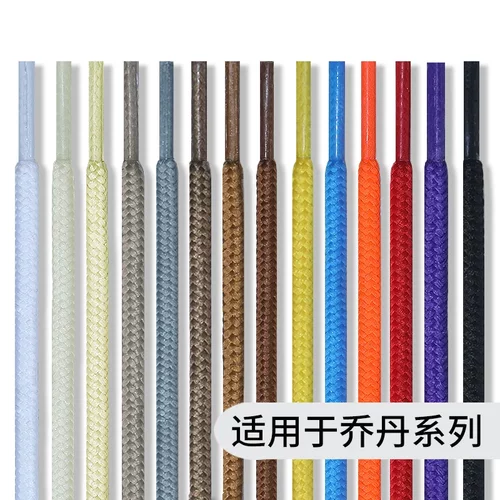 适用乔丹aj鞋带男款圆形篮球鞋Nike耐克黄黑白绿橙蓝红运动鞋儿童