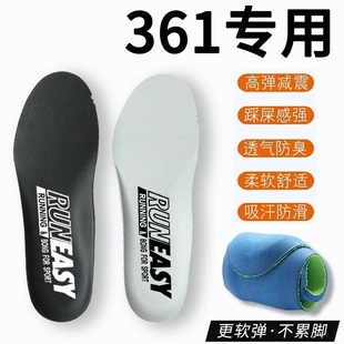 适用361鞋垫男款女款赤焰3飞燃2国际线运动气垫减震原装儿童专用
