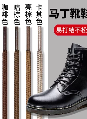 棕色马丁靴鞋带男款女款儿童drmartens彩色黄色卡其色白色长cat粗