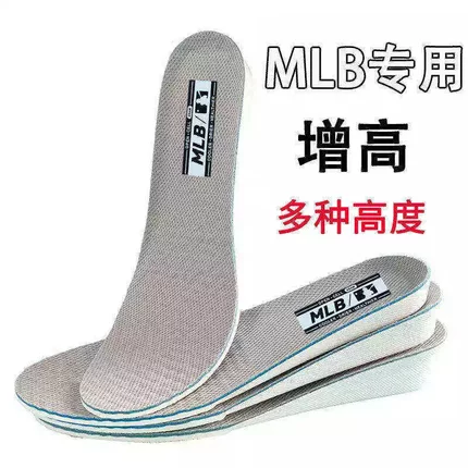适用于MLB增高鞋垫女舒适不累脚踩屎感隐形增高垫内增高吸汗防臭