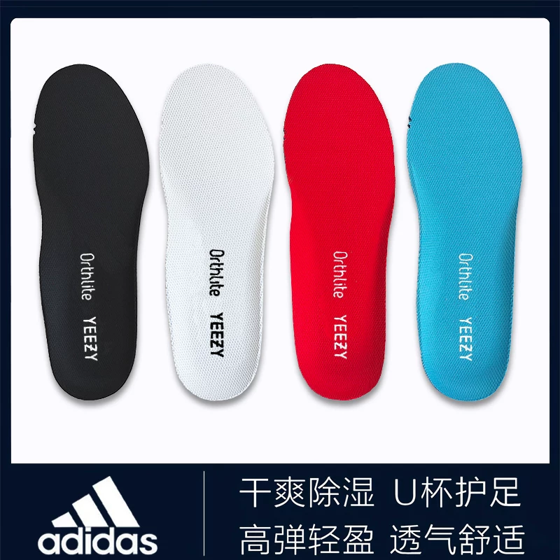椰子350v2鞋垫YEEZY满天星白黑灰蓝精灵蓝尾灯冰蓝原装品质鞋垫