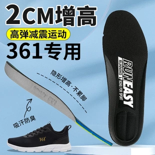适用于361飞燃增高鞋垫ortholite超临界科技发泡运动鞋柔软强回弹