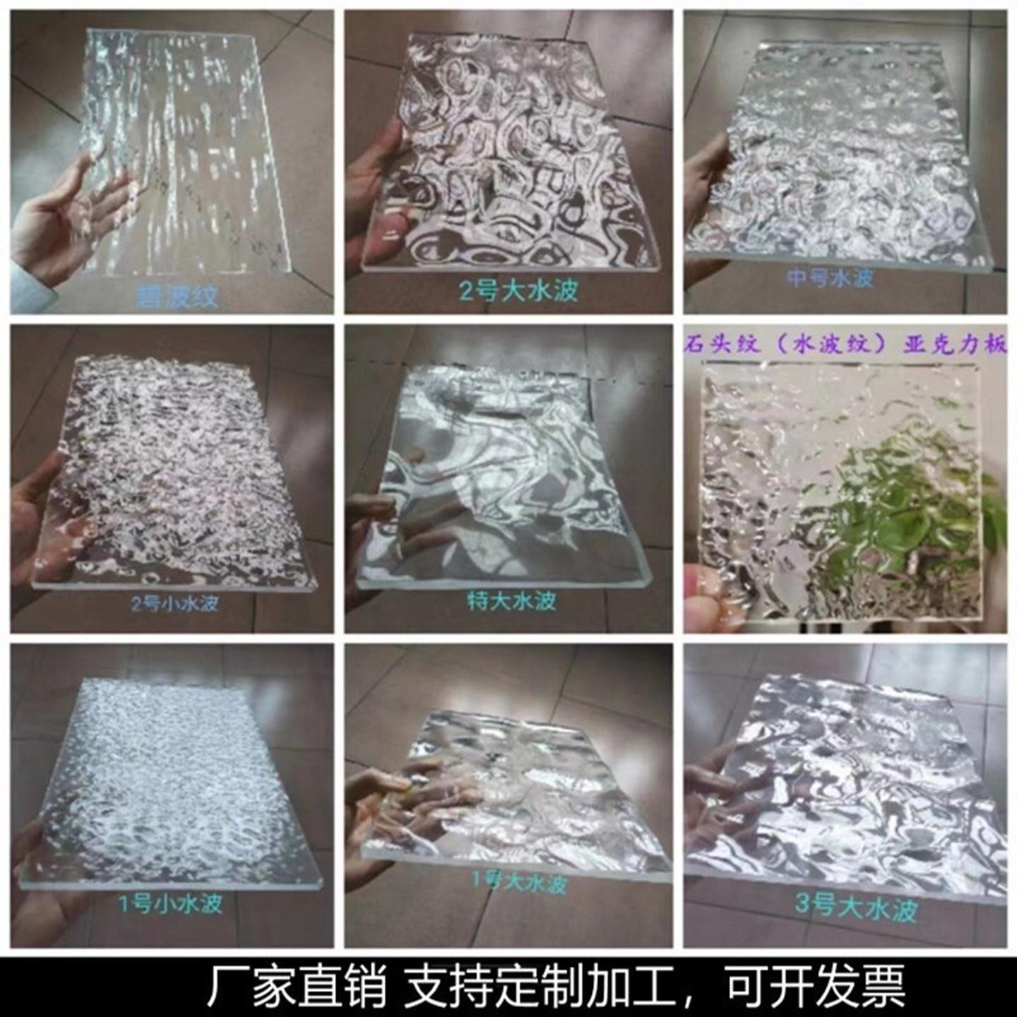 高透明大水波纹亚克力板石头波纹有机玻璃单双面不规则流水纹定制