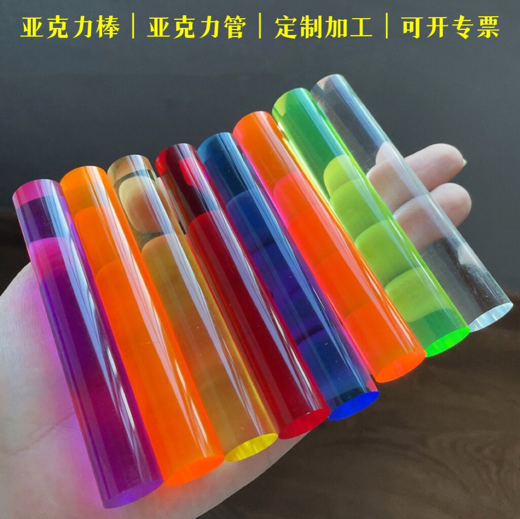 彩色亚克力棒导光棒有机玻璃棒图片