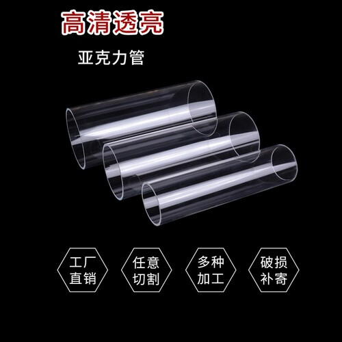 透明亚克力管有机玻璃管5-1500mm