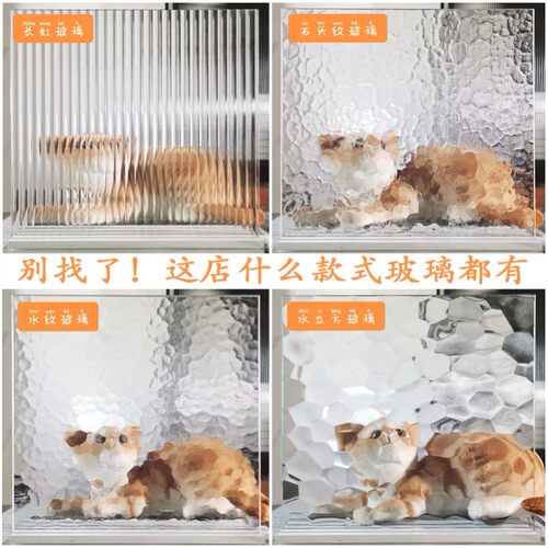 超白水波纹钻石双方格银波石头纹海棠花香梨水晶油砂钢化玻璃定制