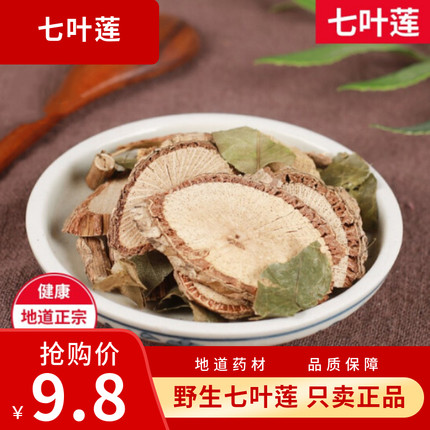 七叶莲片中药材鹅掌藤七加皮七叶藤汉桃叶野生正品批发500克包邮