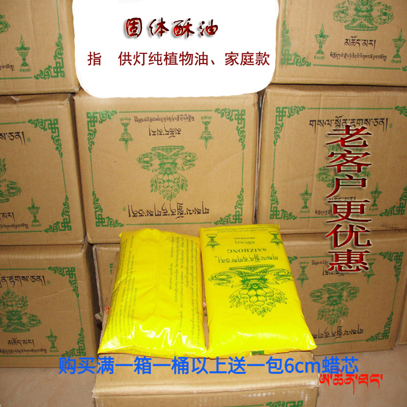 酥油植物油厂家直销还是老牌子好