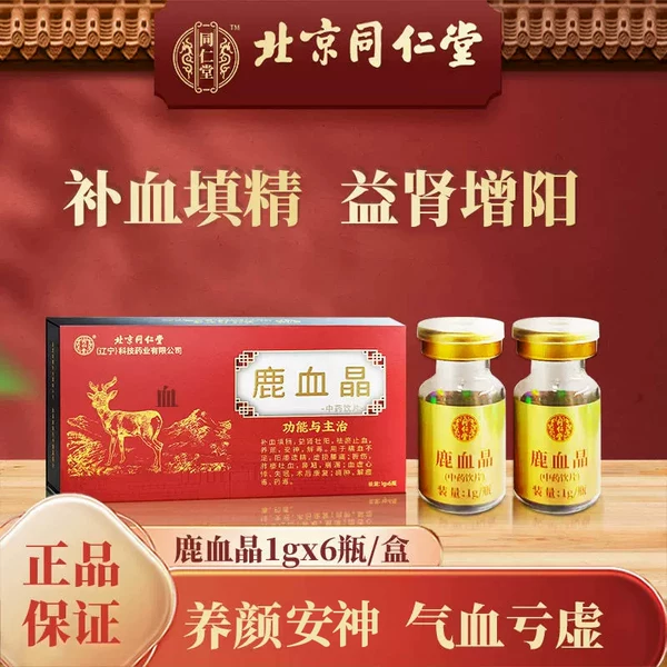 Товары от 正和祥大药房旗舰店