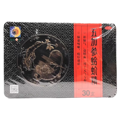 【葵花】五加参蛤蚧精10ml*30支/盒肺虚咳嗽补肺气益精血气血不足乏力