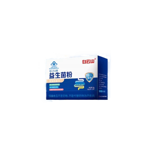 白云山长兴牌益生菌粉24袋增强免疫力官方正品旗舰店进口菌粉12袋