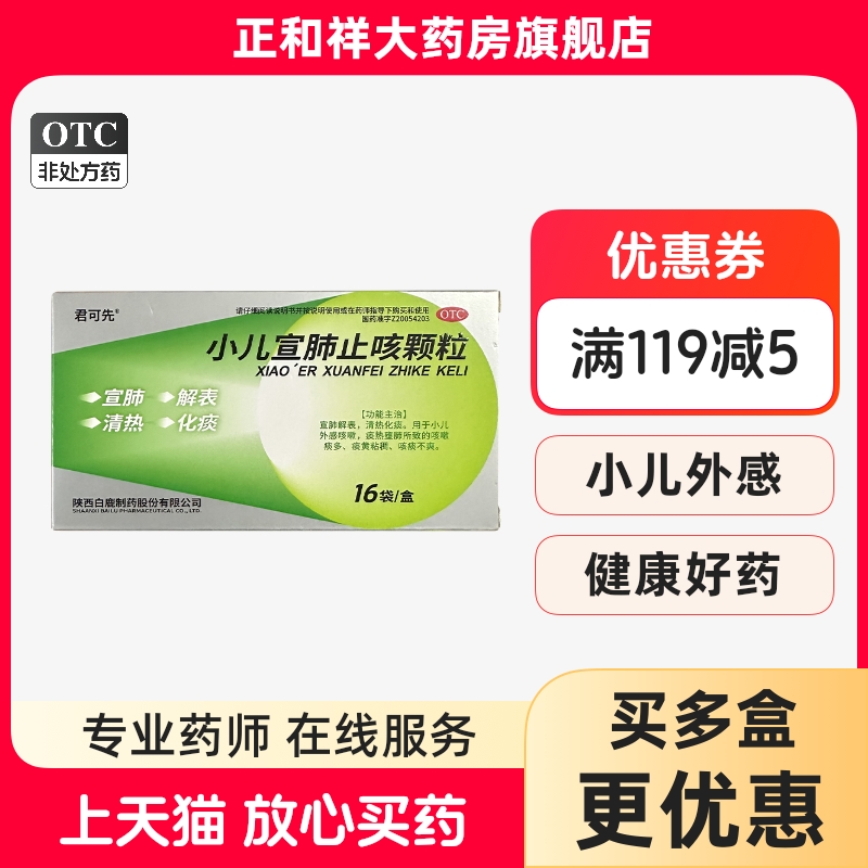 官方旗舰店正品包邮