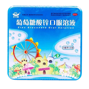 25.9药芝林葡萄糖酸锌口服液成人儿童溶液补锌缺锌厌食症发育不良