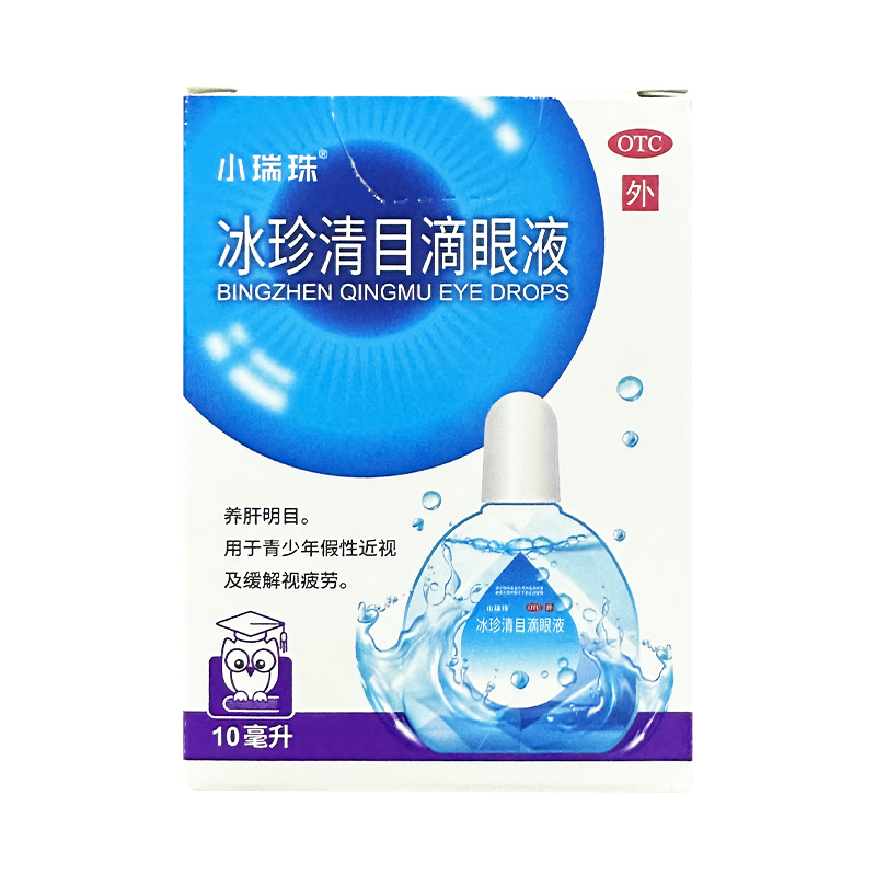 小瑞珠冰珍清目滴眼液10ml*1支正品养肝明目缓解视疲劳