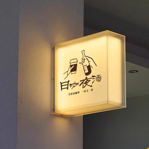 户外侧挂双层磨砂亚克力灯箱定制