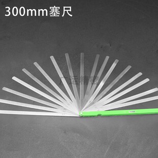 塞尺厚薄规高精度17片火花塞间隙片0.02-1.00mm长100 150 200 300