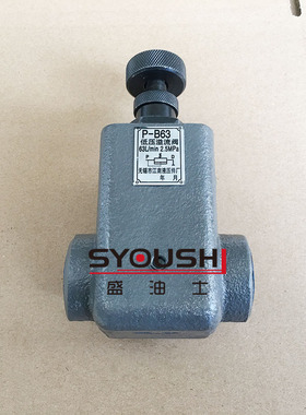 广研型中低压溢流阀P-B10,P-B10B,P-B25,P-B25B,P-B63,P-B63B