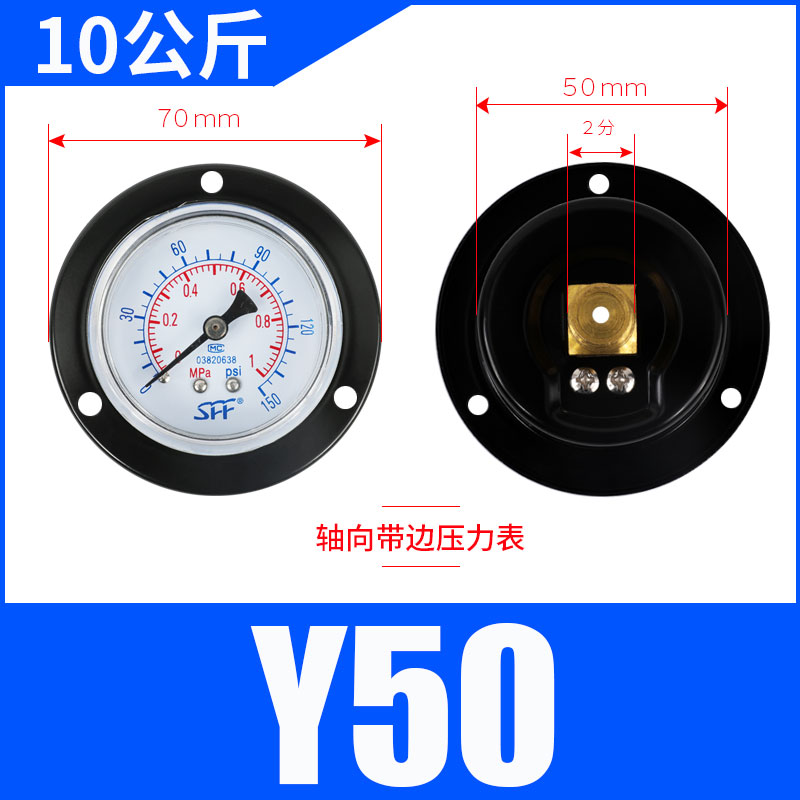 AW,AR,BR通用过滤器调压阀表背式压力表 0-10公斤量程1分,2分螺纹