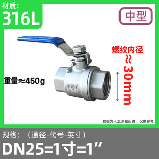 304不锈钢球阀二片式加厚全通径内丝螺纹316L两片式阀门开关6/4分