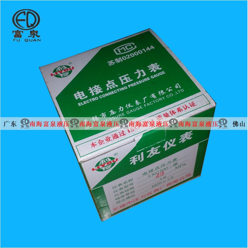 现货木工机械冷压机热压机利友电接点压力表40Mpa背出带边25