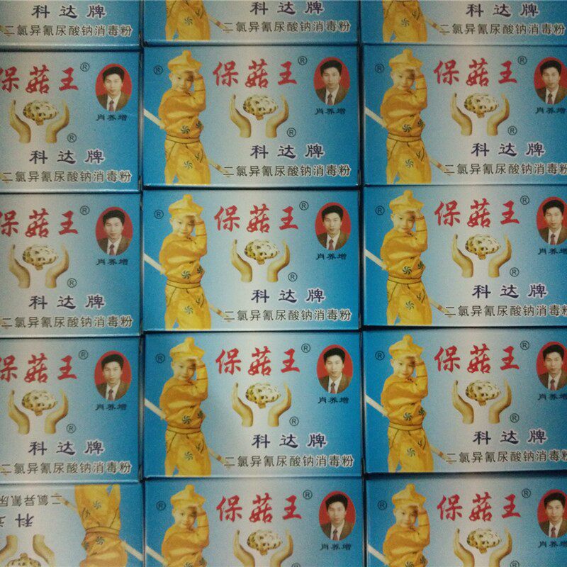 食用菌接种箱香菇菌种接种4x5接种帐不锈钢接种房科达空气消毒粉