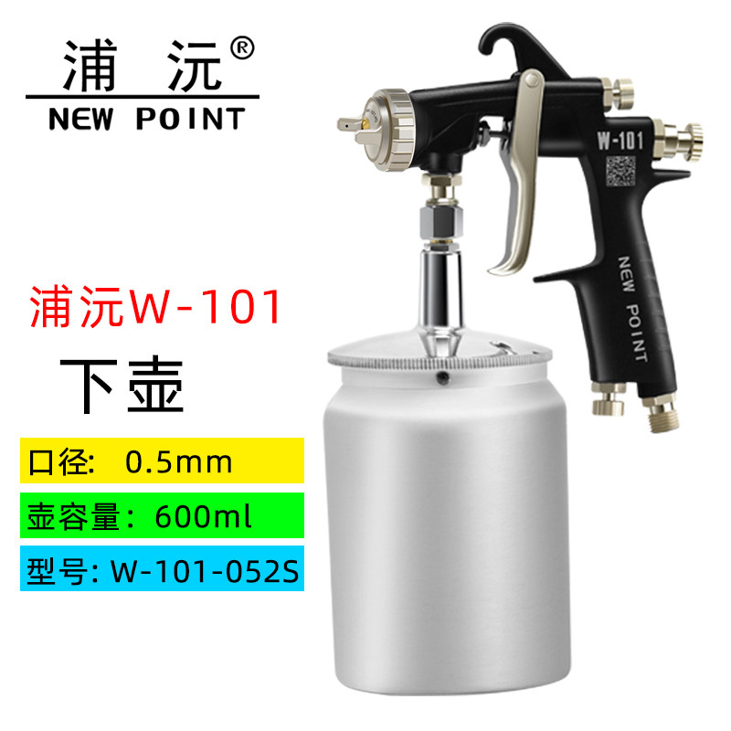 台湾浦沅W-101气动家具面漆压送式w101喷漆枪高雾化 油漆喷枪W200