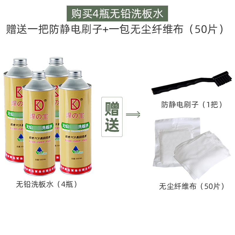 KD 科达洗板水环保o无铅松香清洁手机主板pcb线路电路板助焊清洗