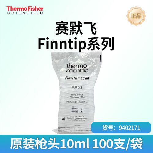 赛默飞F3移液枪Thermo单道可调量程手动微量加样移液器送枪头
