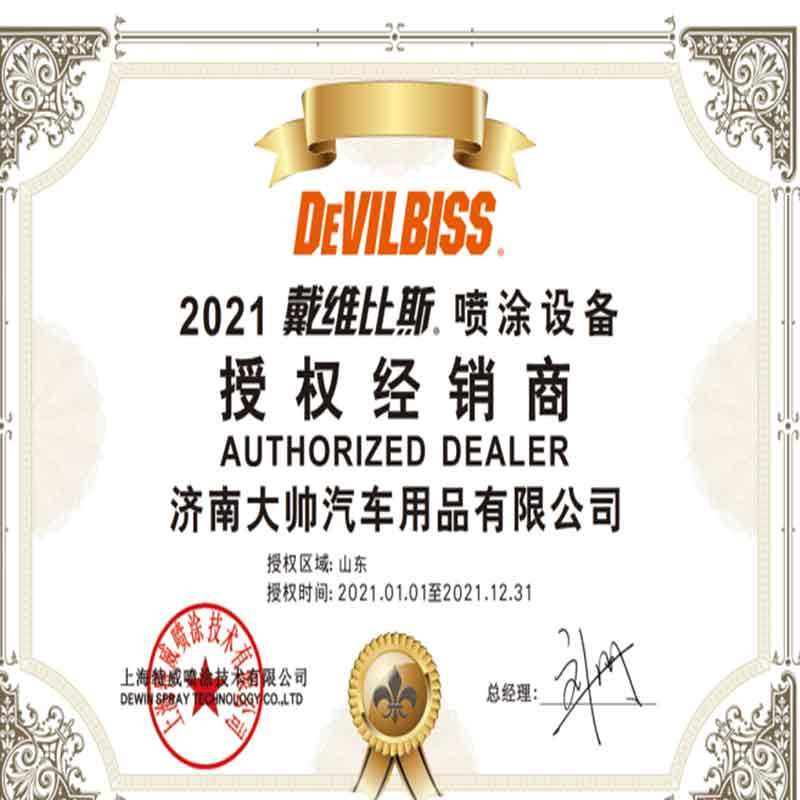 进口戴维比斯502喷枪汽车油漆特威喷漆枪面漆气动高雾化侧上下壶