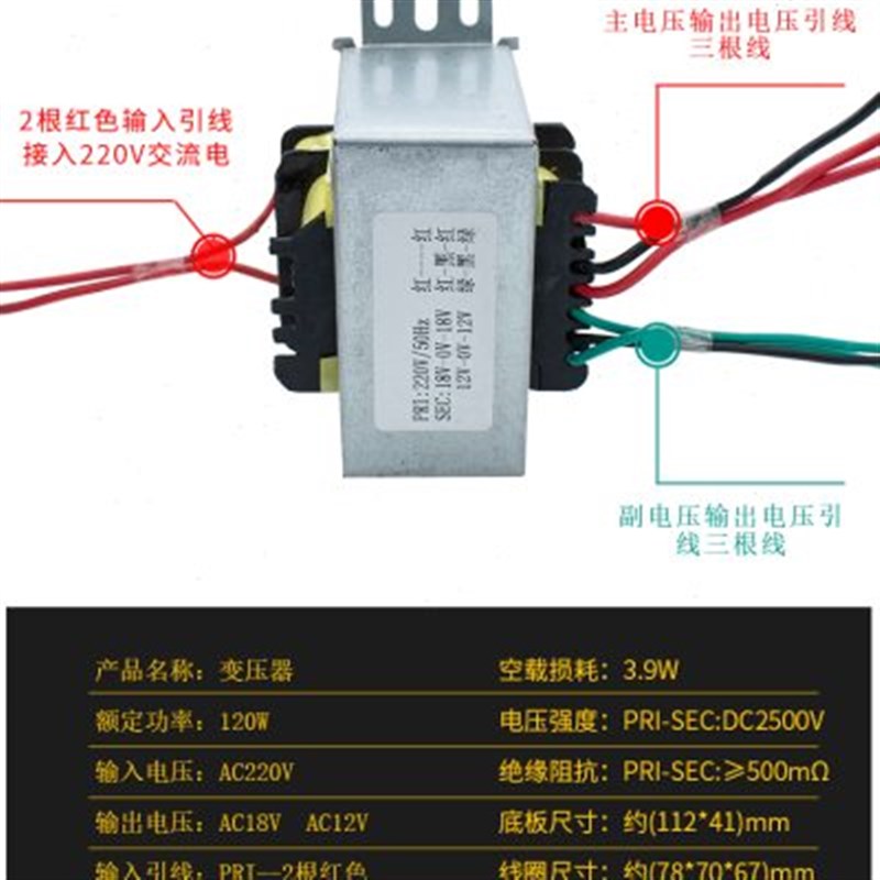 电源变压器双组独立输出120W 220V转双12V 双15V 双18V 双24V隔离