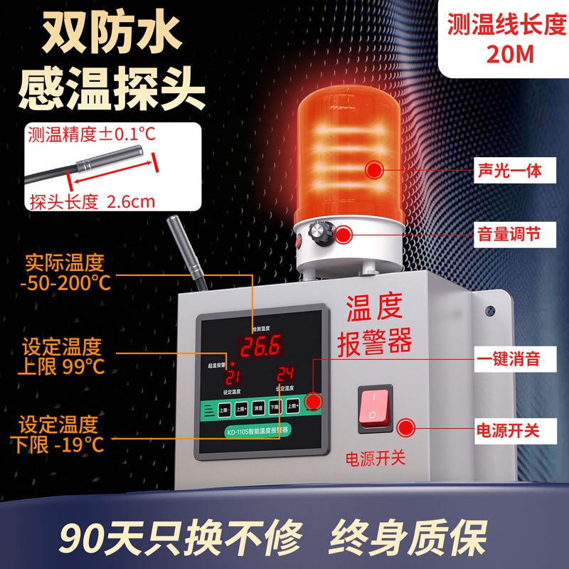 高温报警器智能温度传感磁吸感应器养殖场冷库机房智能温控报警器