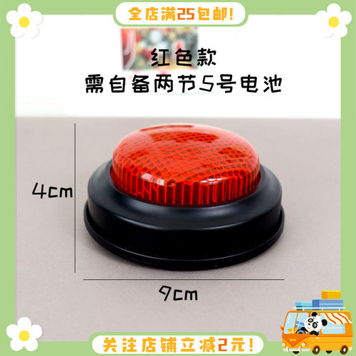儿童无线抢答器 课堂互动答题器亮灯响铃款式