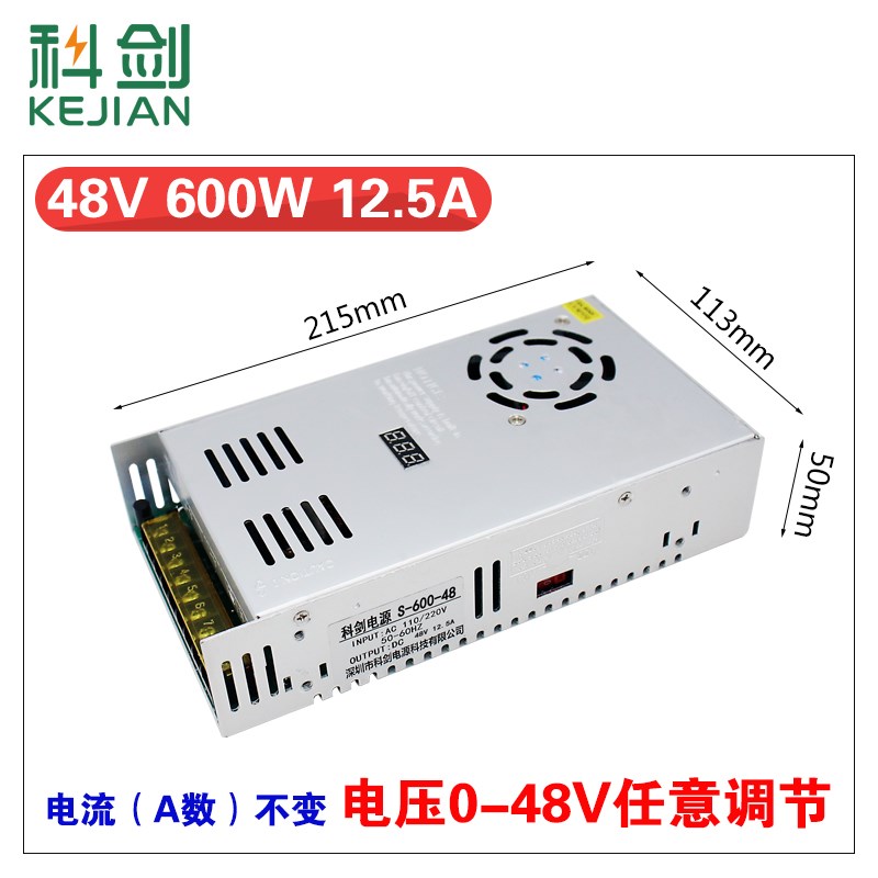 48V10A开关电源48V500W大功率工业直流可调电源220V转DC48V变压器