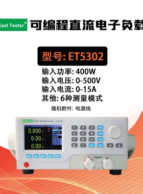 中创ET5300A可编程电子负载ET5301/5304基础型单双路电池容量测试
