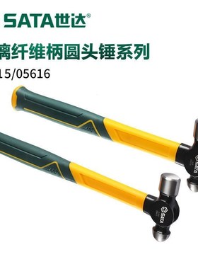 世达木柄把榔头连体羊角锤子05615 05616 05622 Q05631 05635