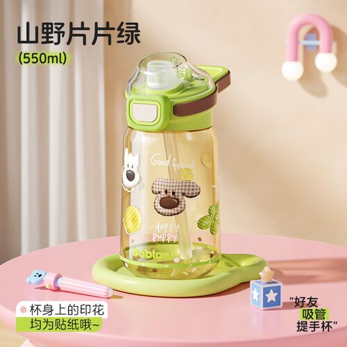 bablov儿童吸管杯水杯夏日便携上学专用杯子塑料耐高温tritan材质