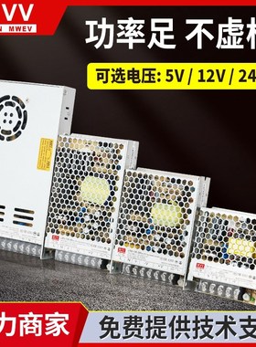 明纬开关电源LRS-400-24V16.6A监控220V转直流5V15V24V36V48V变压