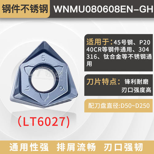 数控铣刀盘90度双面六角开粗WNMU080608MFWN快进给铝用直角飞刀盘