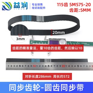 线切割同步d齿轮5M575 20同步带齿轮皮带调节松紧轮亿光机同步齿