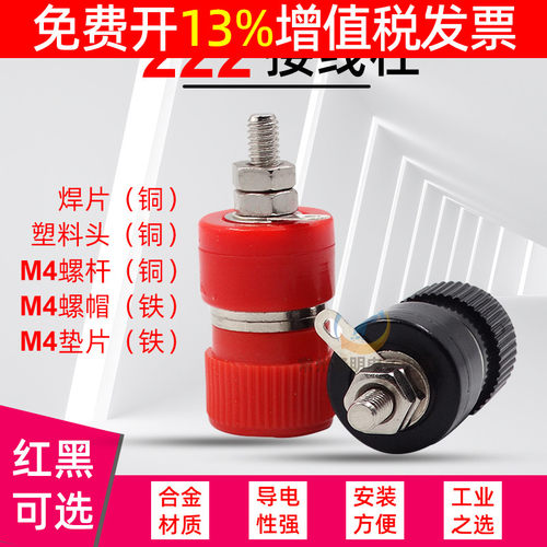 红黑接线柱端子电流JS 222测试4mm接插件接地柱逆变器仪器仪表机