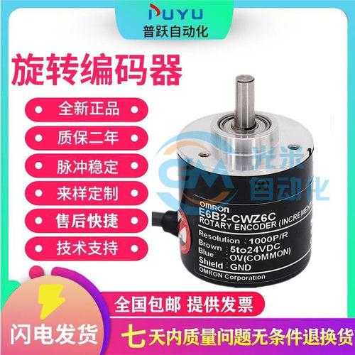 全新旋转旋转编码器E6B2-CWZ6C 1024P/R 1000P/R 600P/R 360P/R