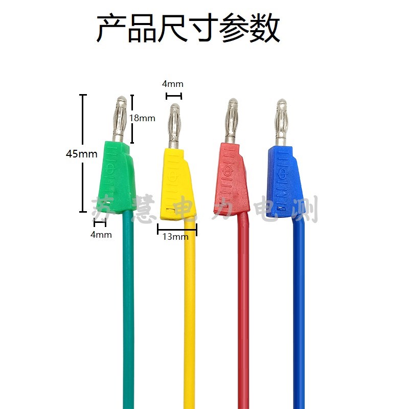 4mm香蕉插头灯笼头转测试钩带线探钩5A/10A测试线试验线勾式导线