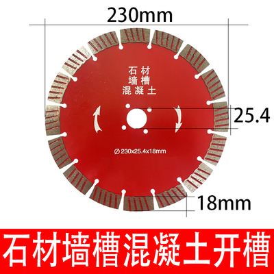 230切割片10寸9寸石材混凝土大理石235开槽M水泥地面255金刚石锯